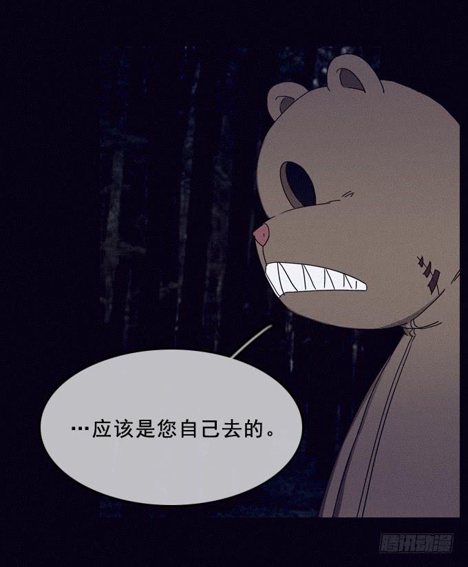 耐心等待-第29话