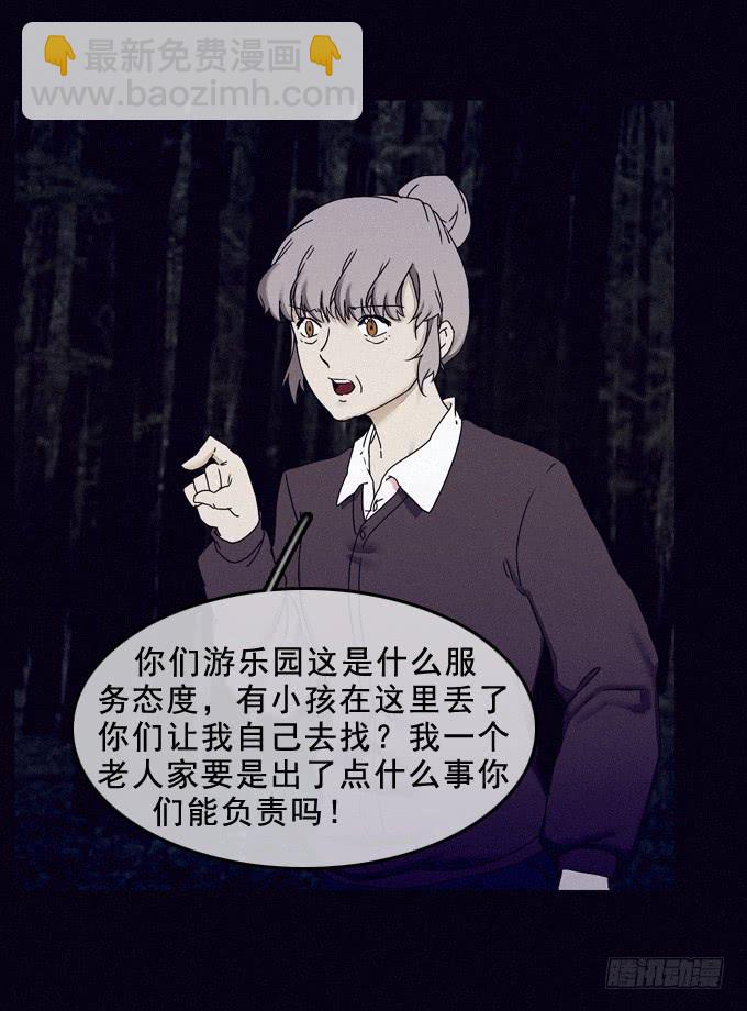 耐心等待-第29话