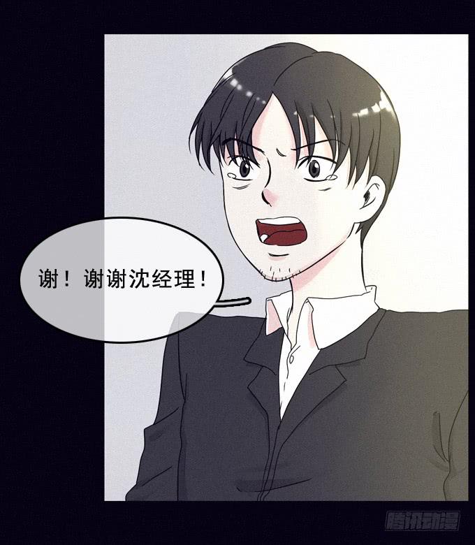 难以抉择-第33话