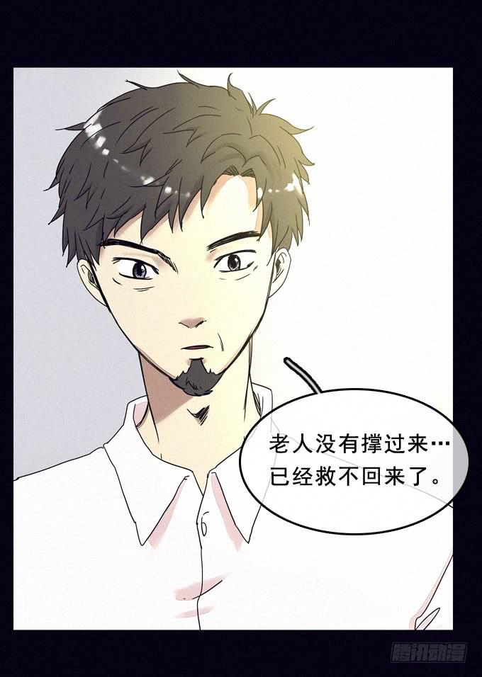 难以抉择-第33话