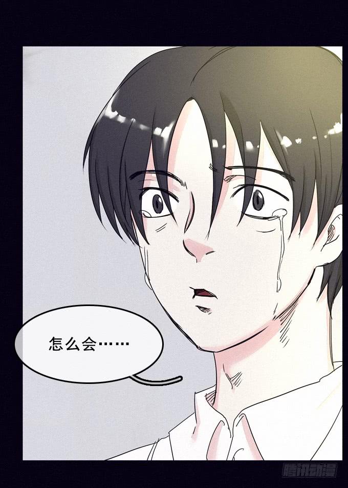 难以抉择-第33话