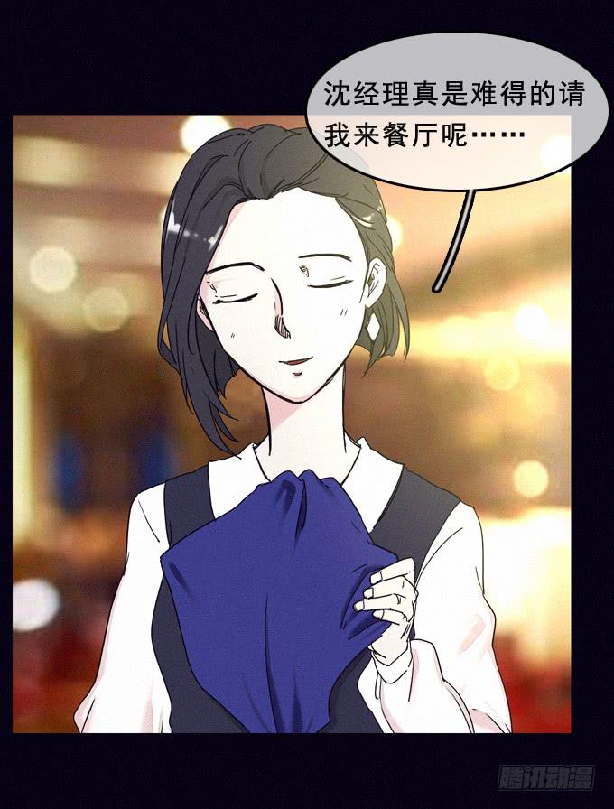 难以抉择-第33话