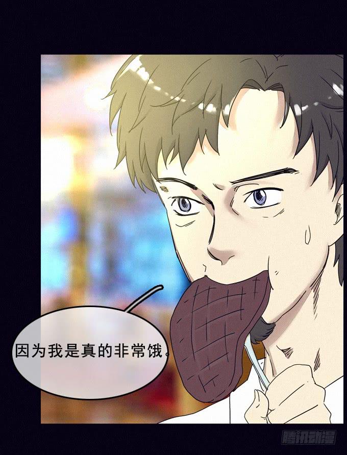 难以抉择-第33话