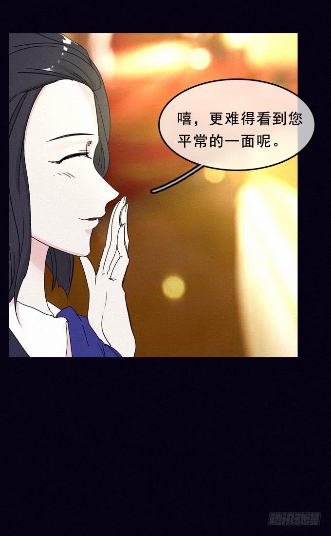 难以抉择-第33话