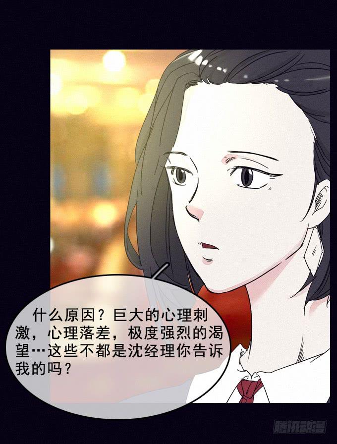 难以抉择-第33话