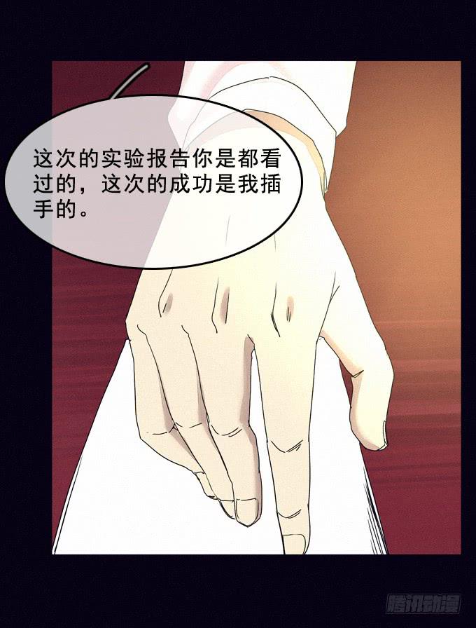 难以抉择-第33话