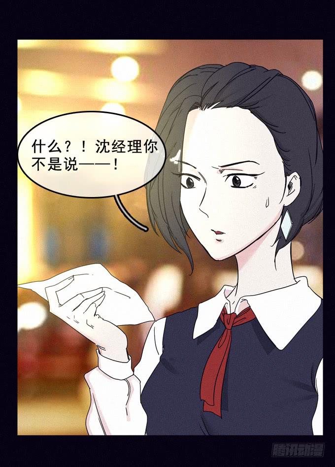 难以抉择-第33话