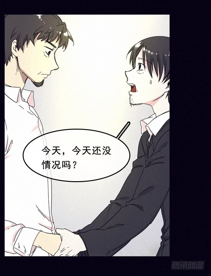 难以抉择-第33话