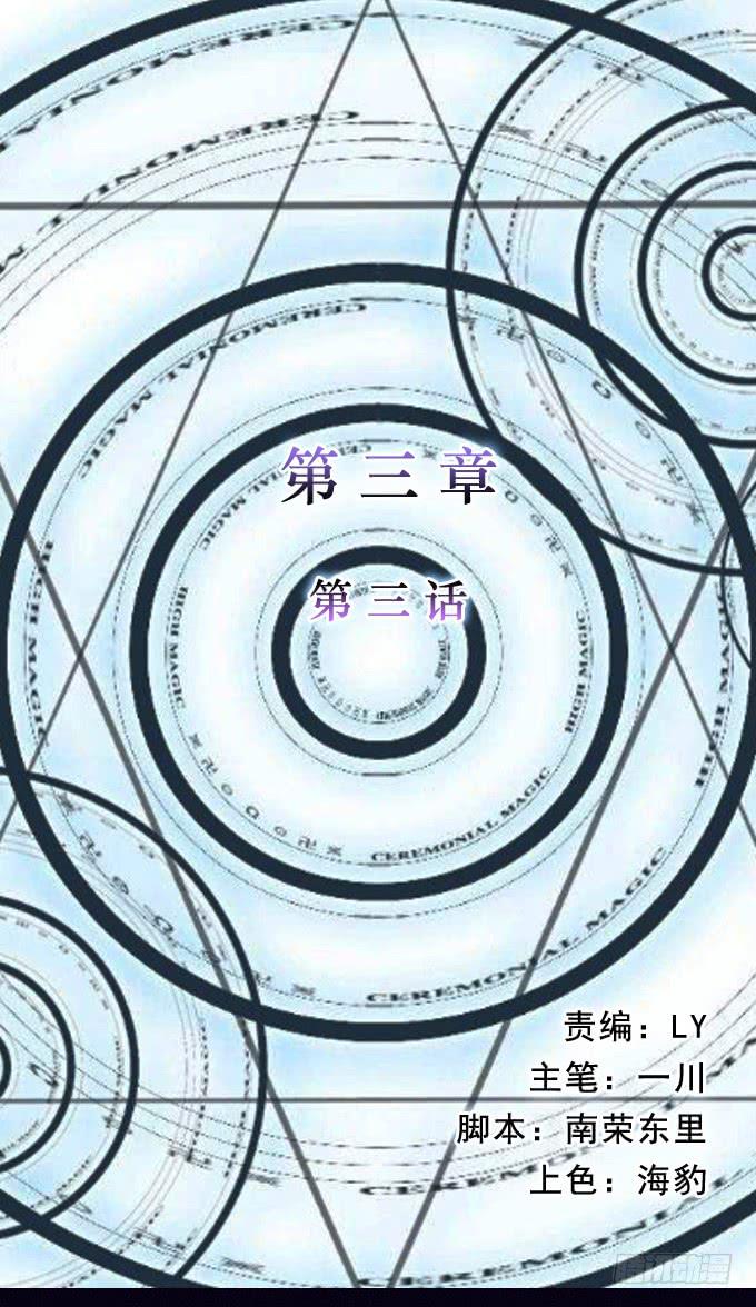 虚拟游戏(1/2)-第35话