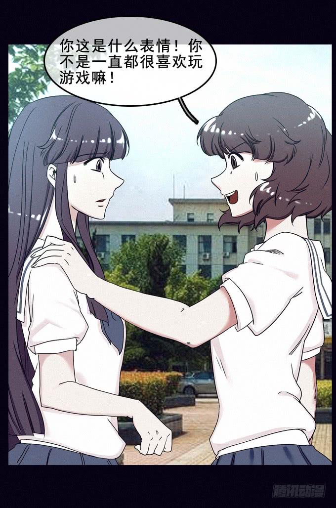 虚拟游戏(1/2)-第35话