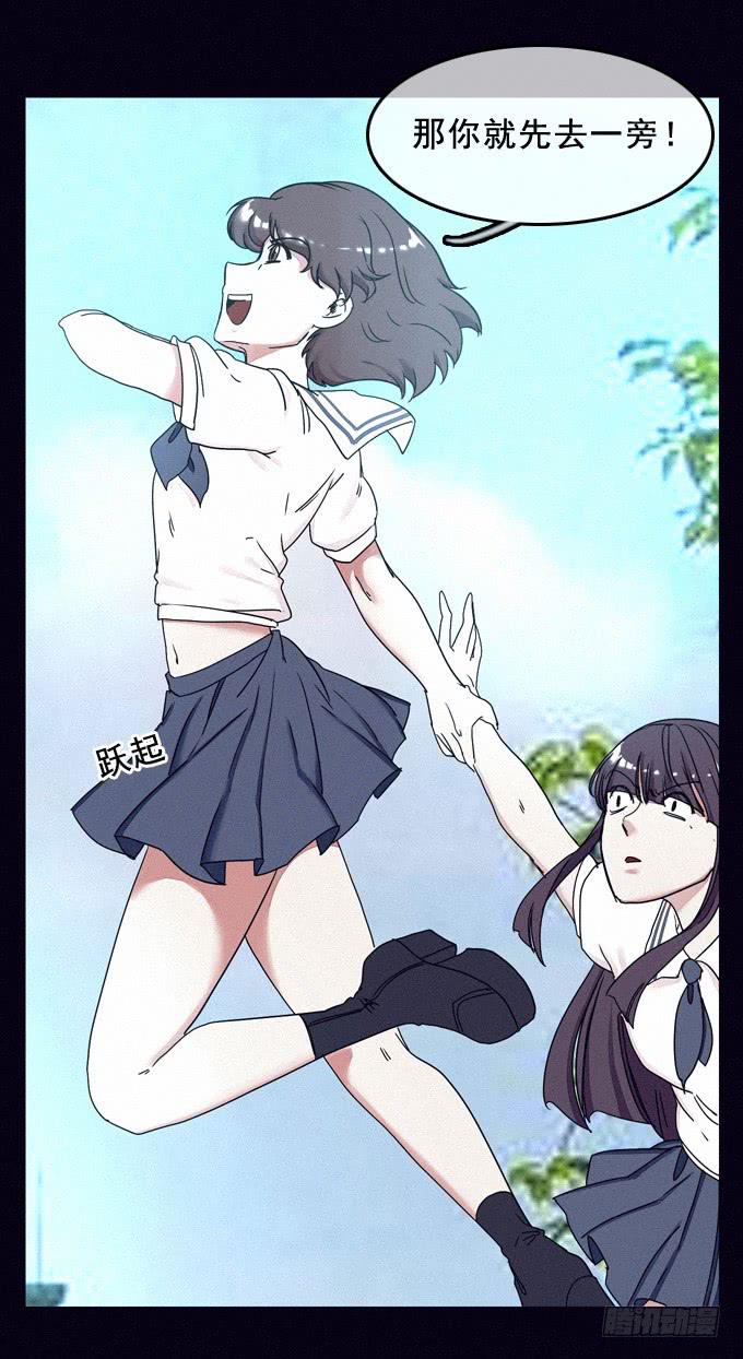 虚拟游戏(1/2)-第35话