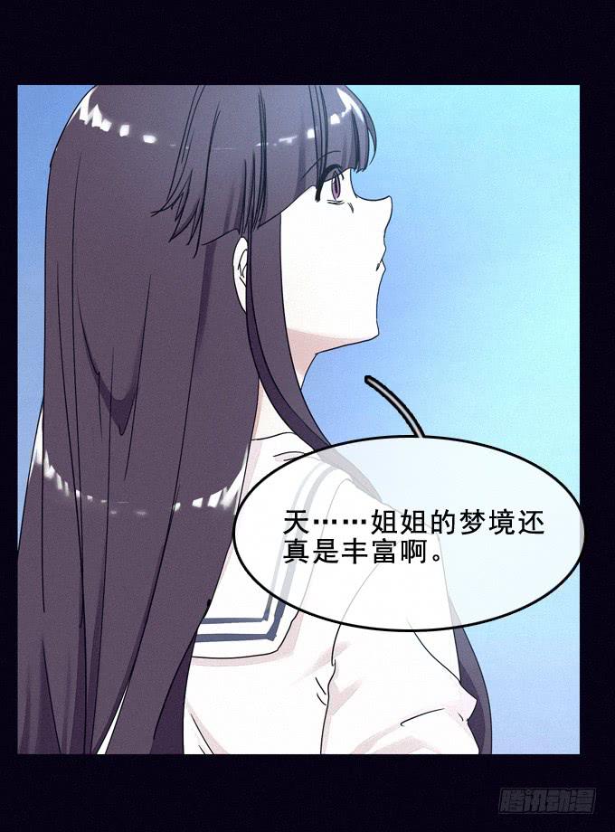 虚拟游戏(1/2)-第35话