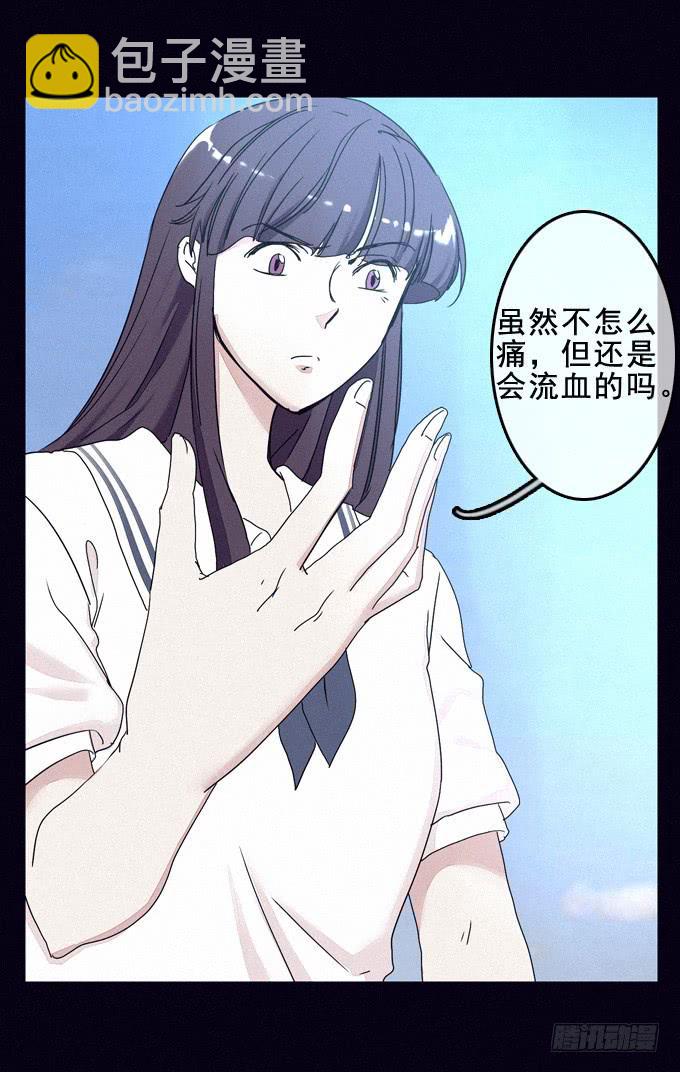 虚拟游戏(1/2)-第35话