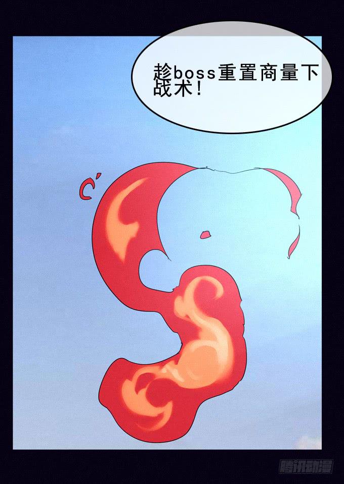 虚拟游戏(1/2)-第35话