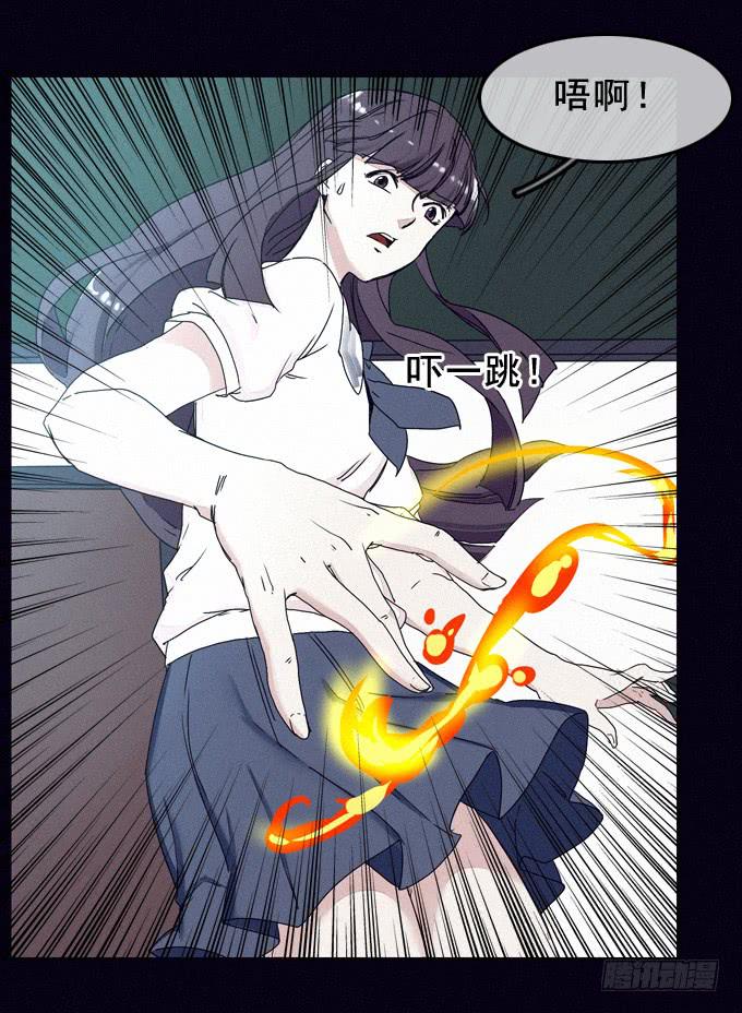 虚拟游戏(1/2)-第35话