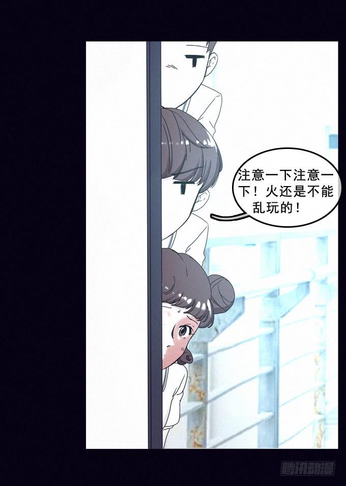 虚拟游戏(1/2)-第35话