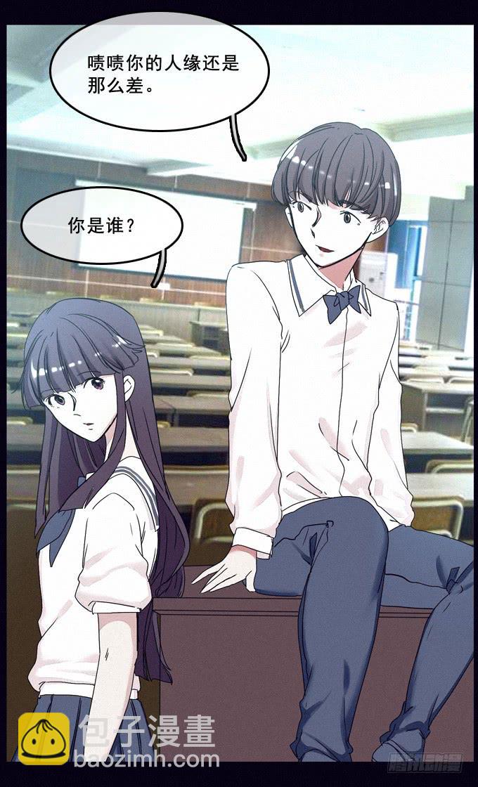 虚拟游戏(1/2)-第35话