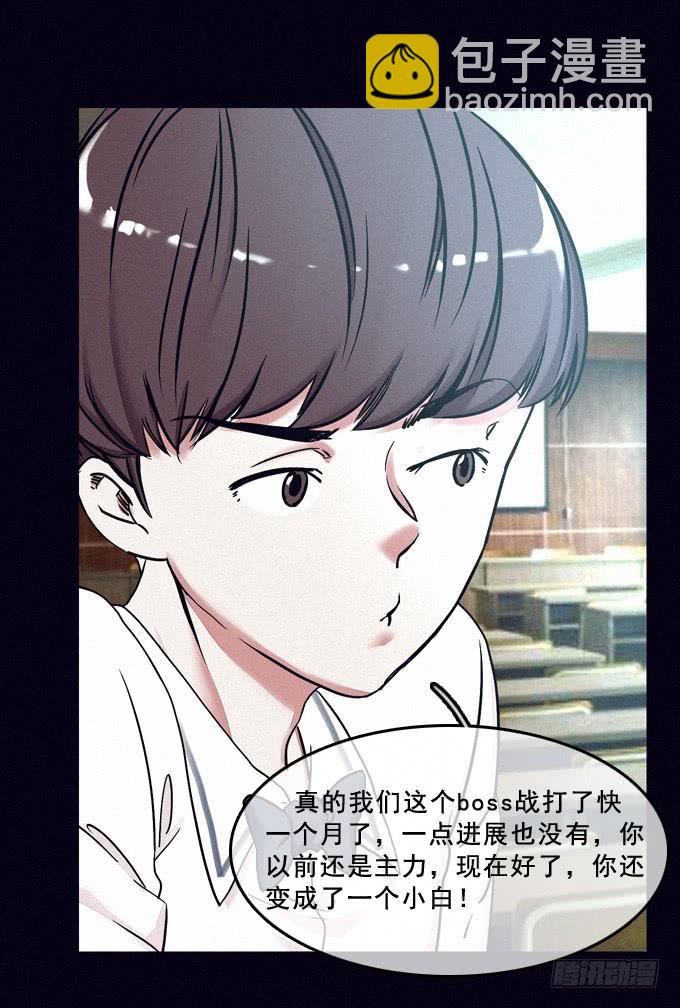 虚拟游戏(1/2)-第35话