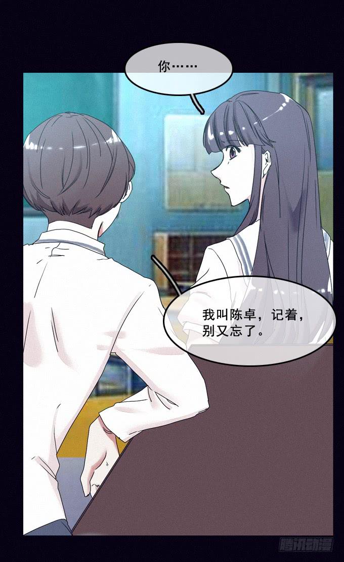 虚拟游戏(1/2)-第35话