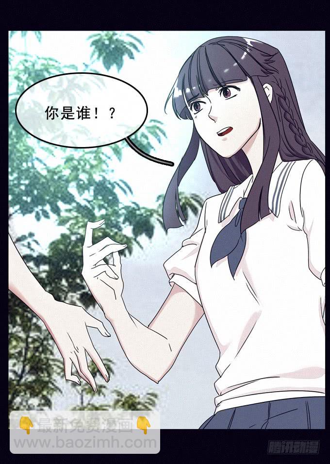 虚拟游戏(1/2)-第35话