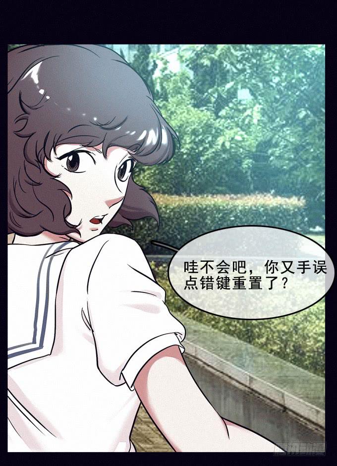 虚拟游戏(1/2)-第35话