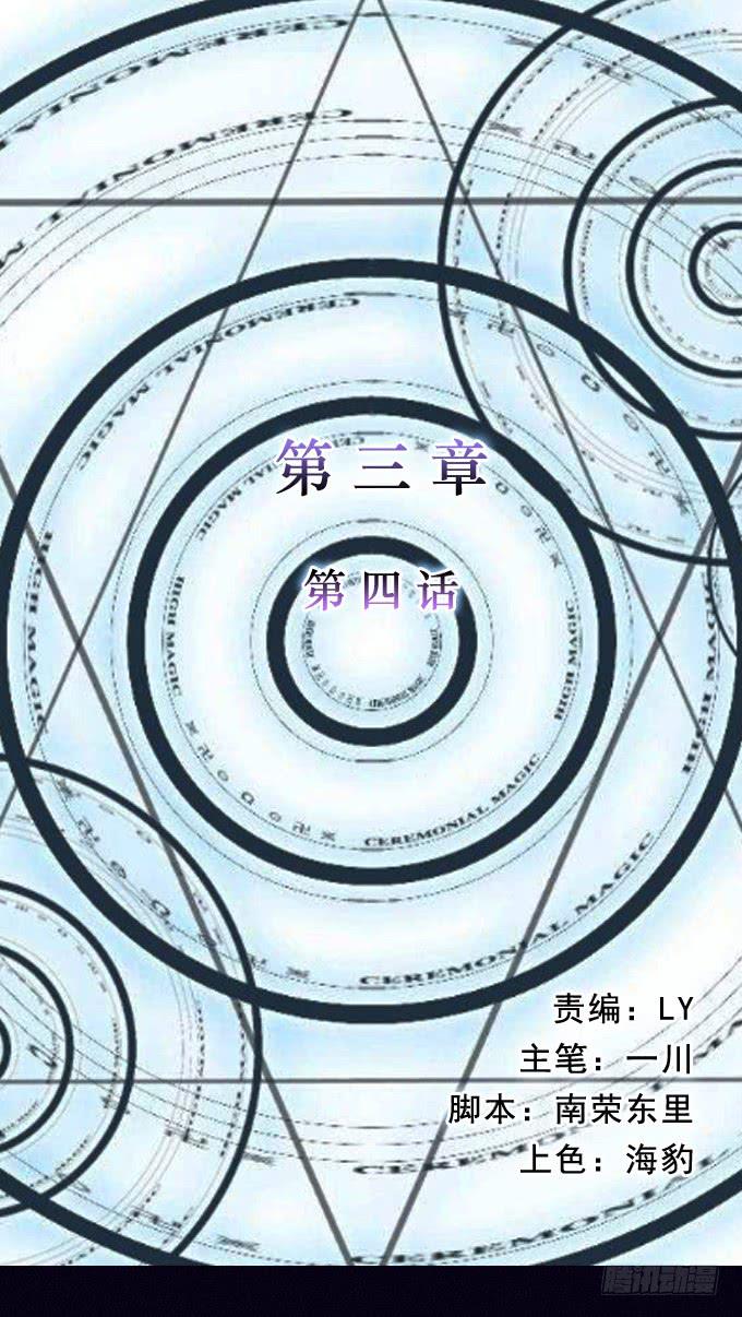 守护之人-第37话