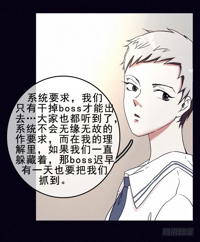 守护之人-第37话