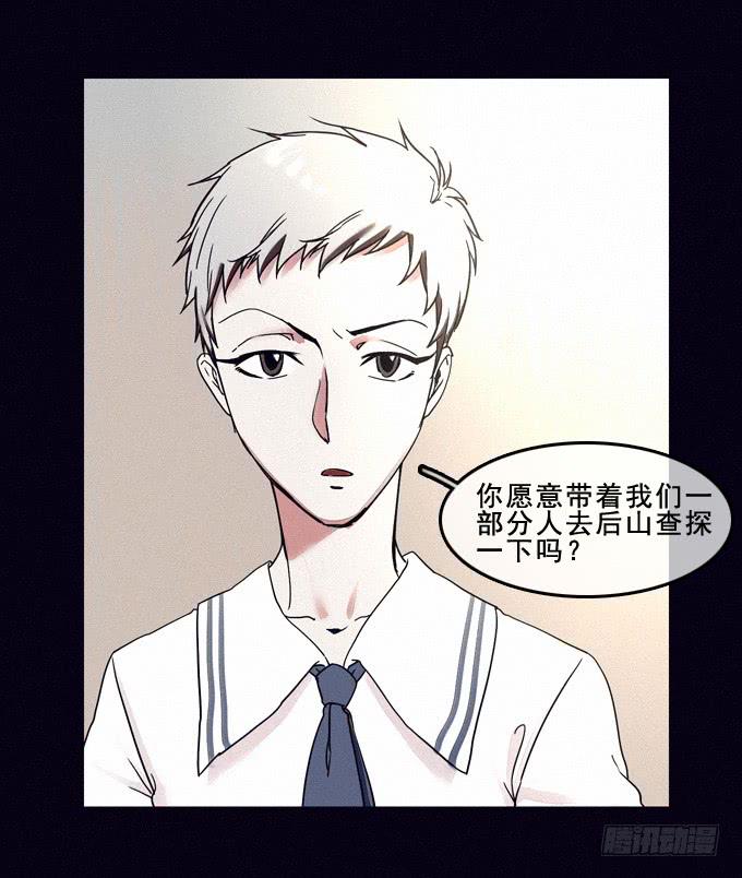 守护之人-第37话