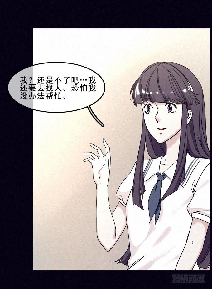 守护之人-第37话