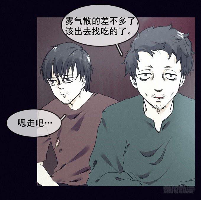 饥不择食-第5话