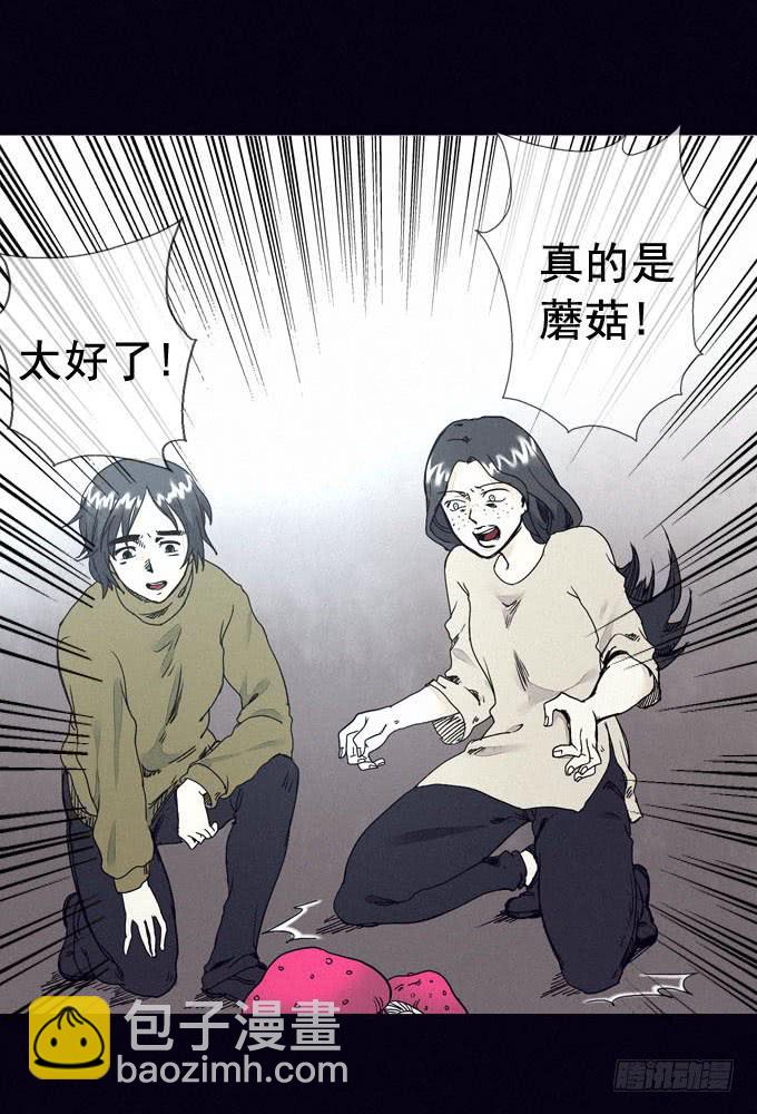 饥不择食-第5话