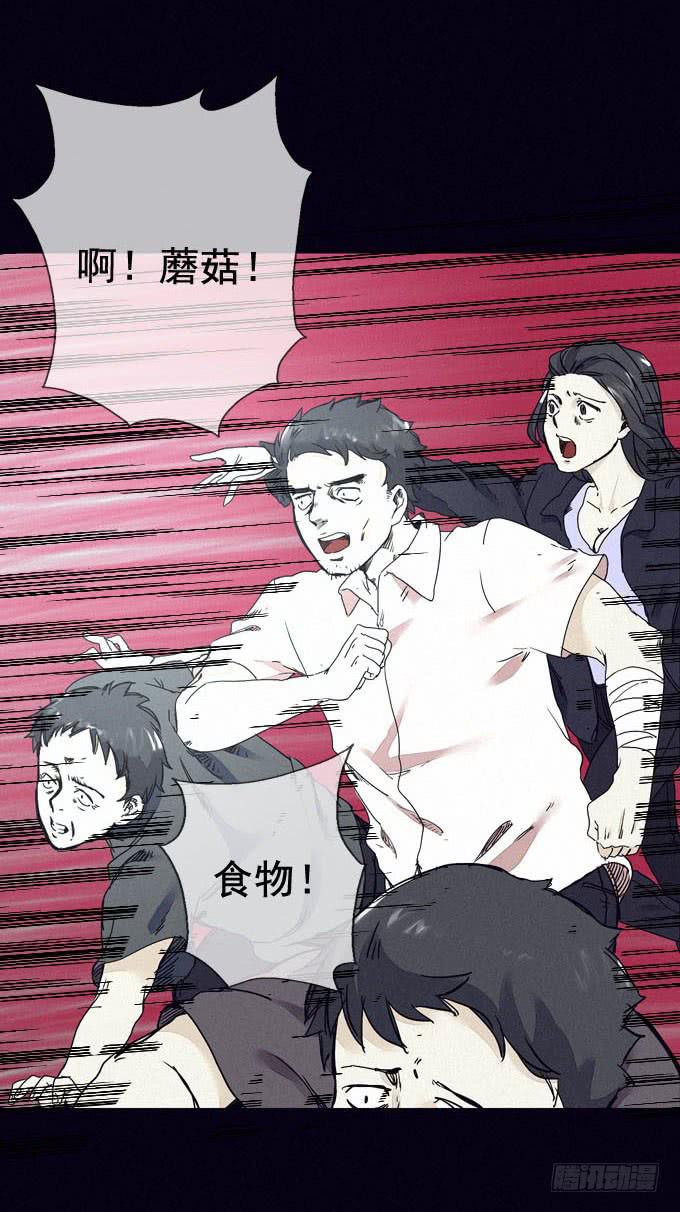 饥不择食-第5话