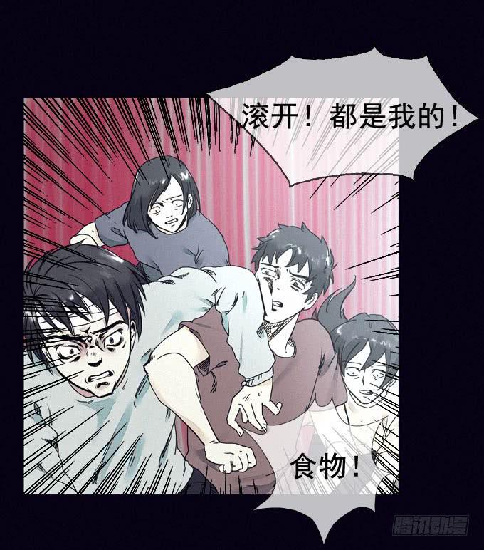 饥不择食-第5话