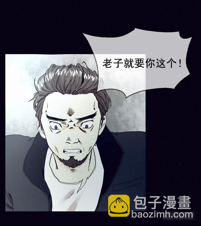 饥不择食-第5话