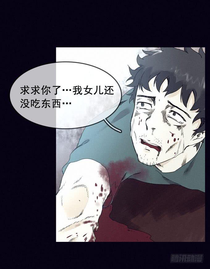 饥不择食-第5话