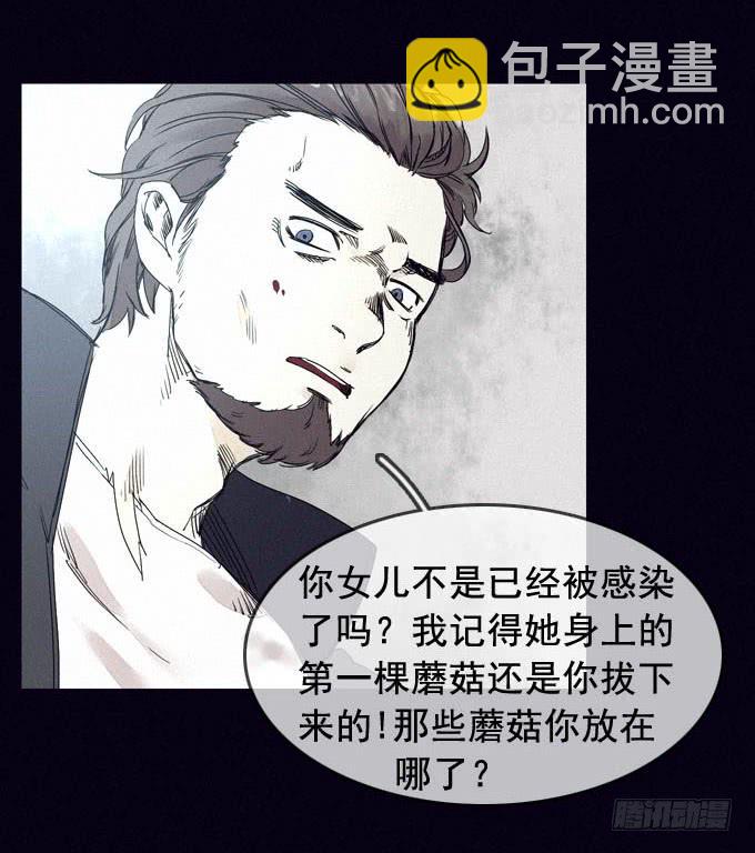 饥不择食-第5话