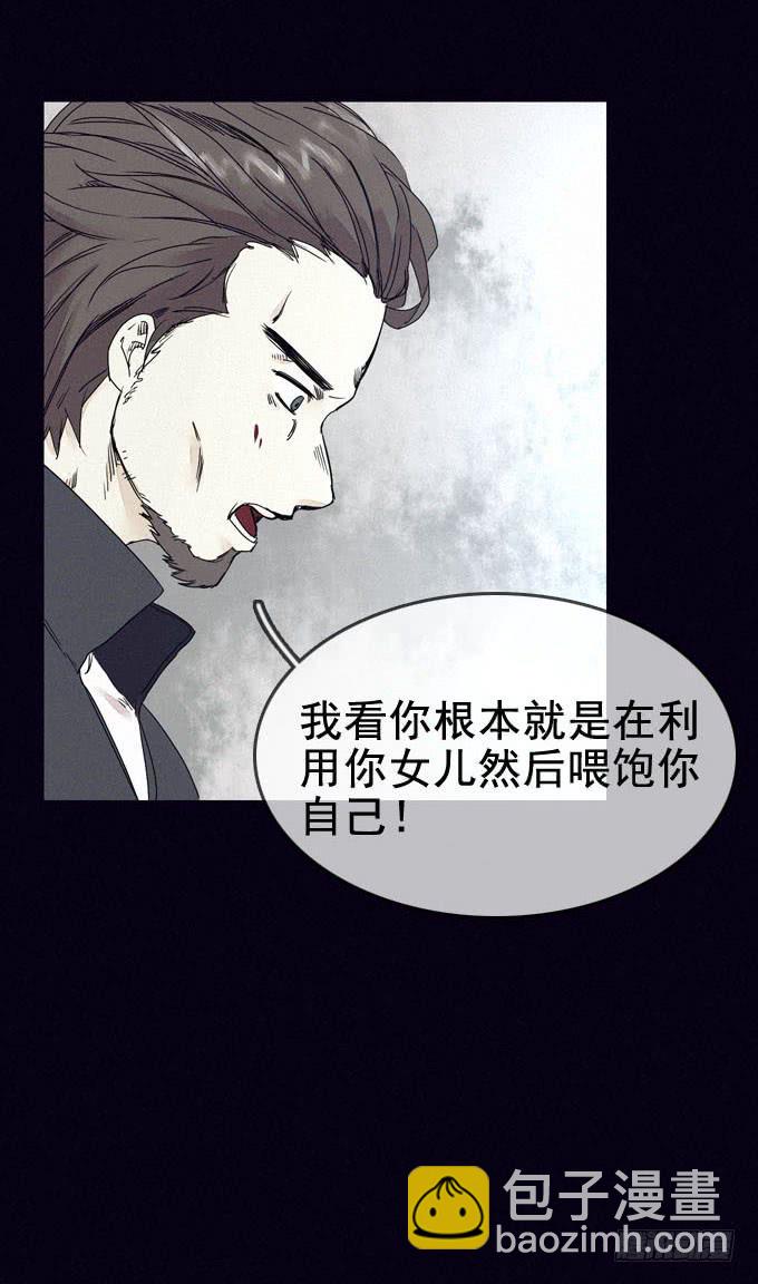 饥不择食-第5话