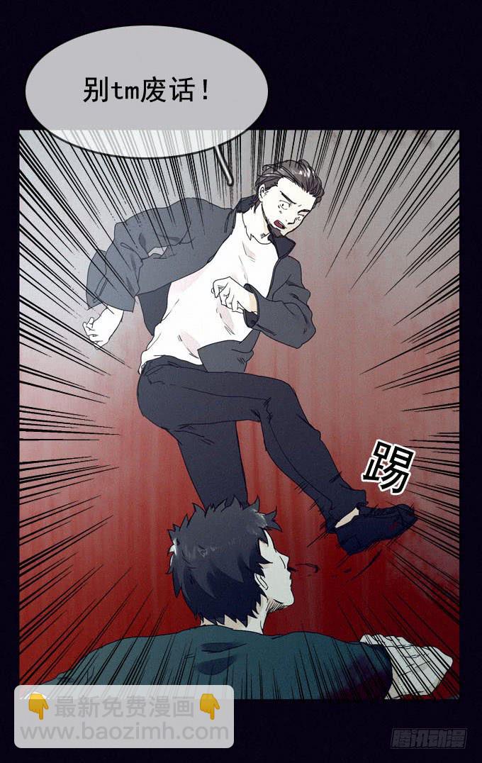 饥不择食-第5话