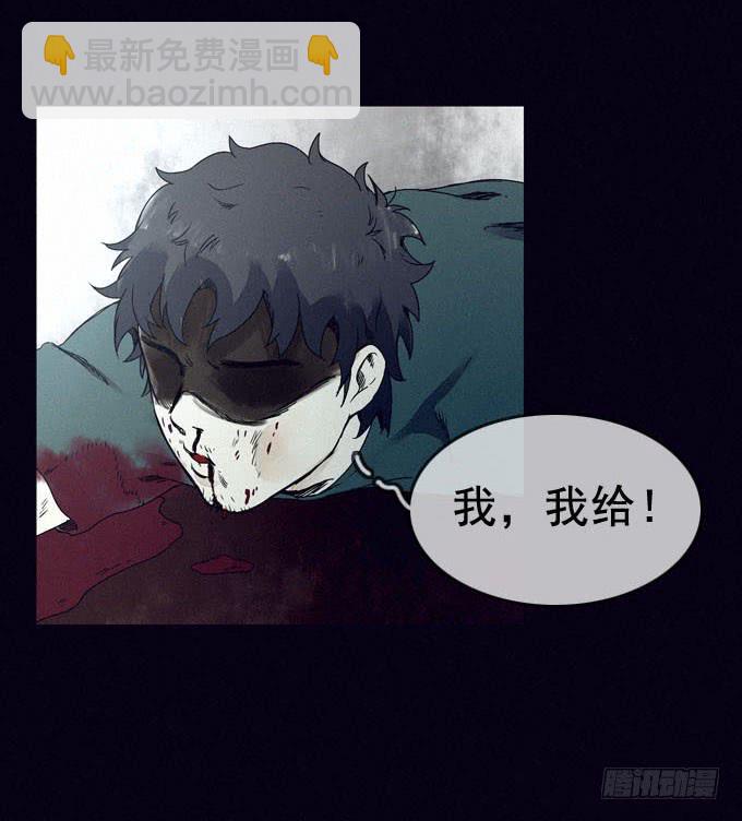 饥不择食-第5话