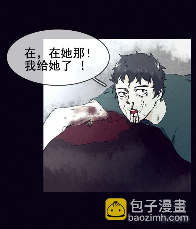 饥不择食-第5话