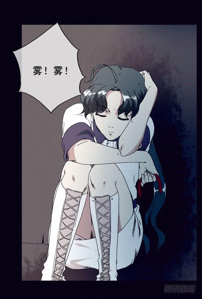 血红之夜-第9话