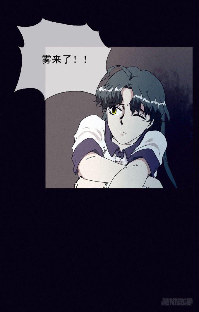 血红之夜-第9话