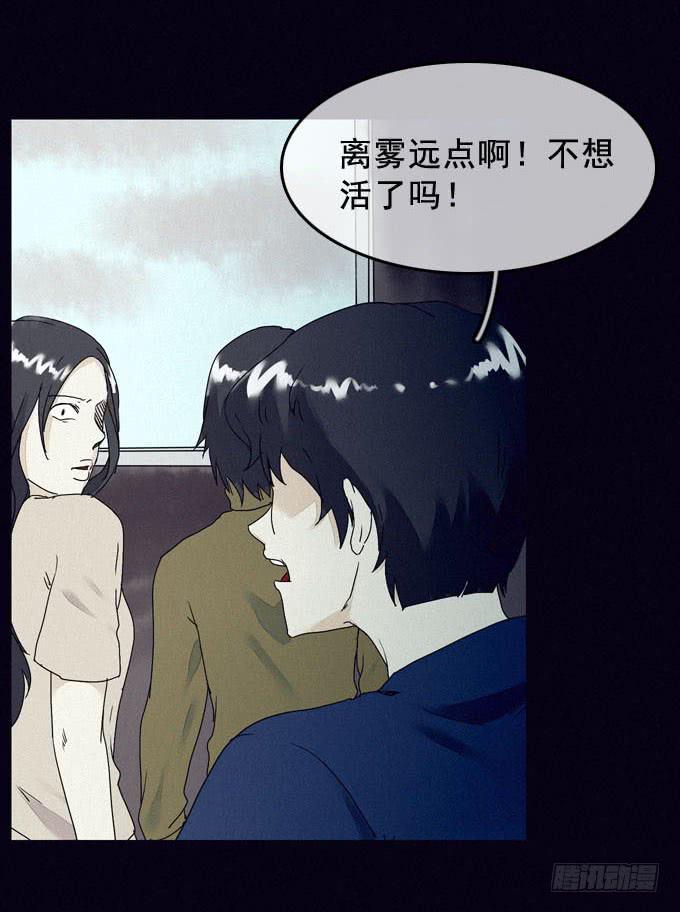 血红之夜-第9话