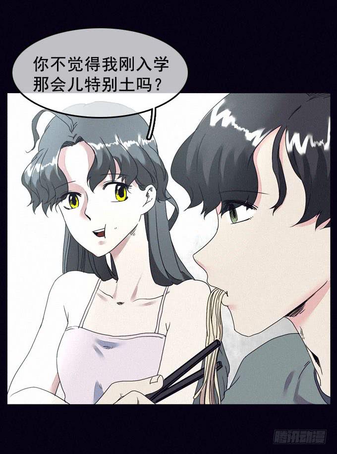 血红之夜-第9话