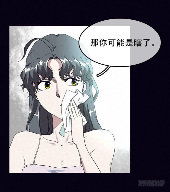 血红之夜-第9话