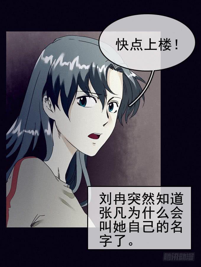 血红之夜-第9话