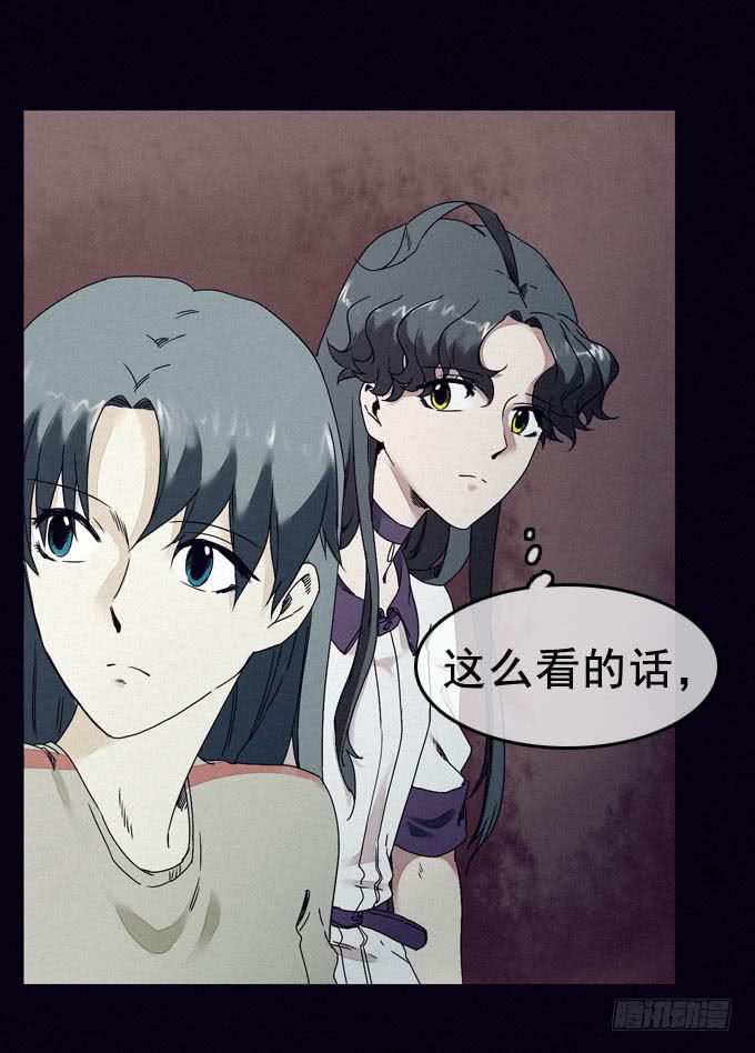 血红之夜-第9话