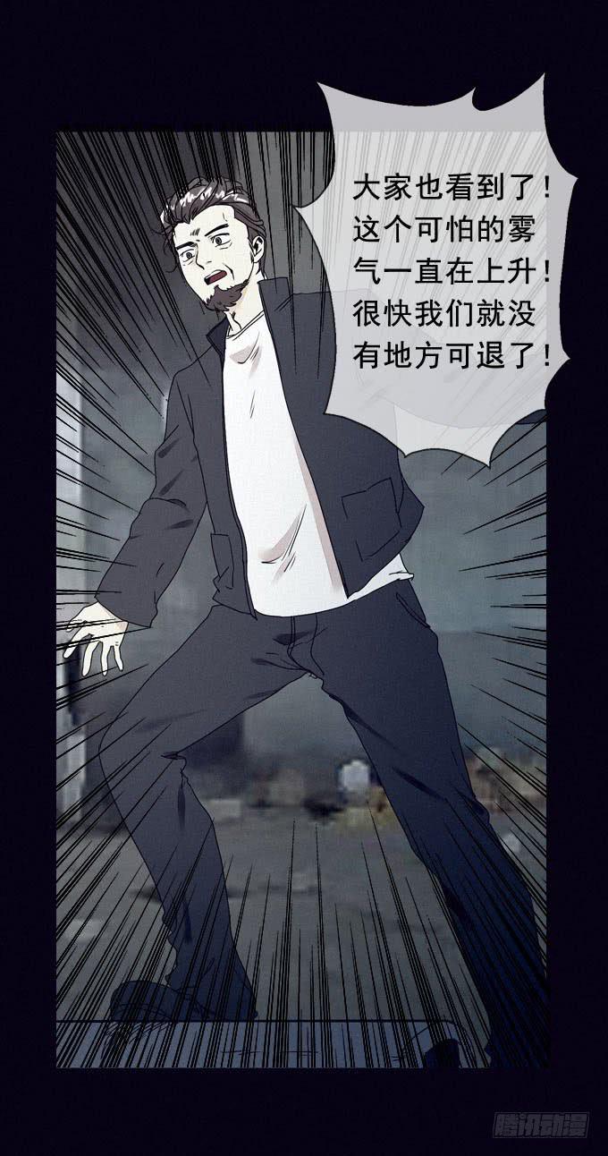 血红之夜-第9话