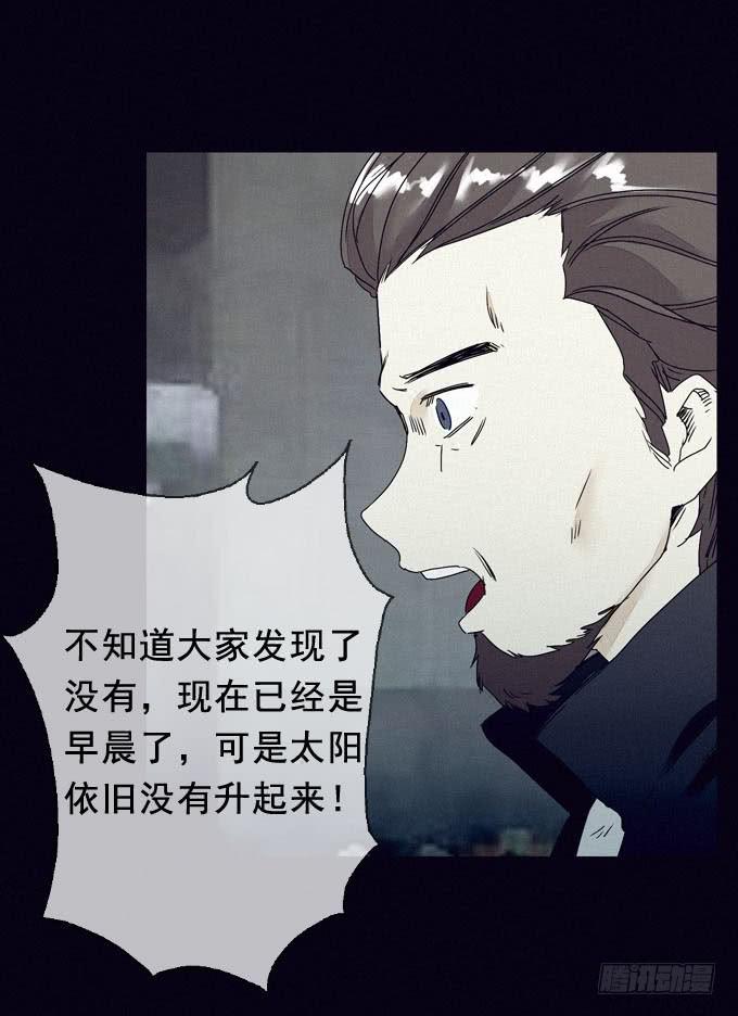 血红之夜-第9话