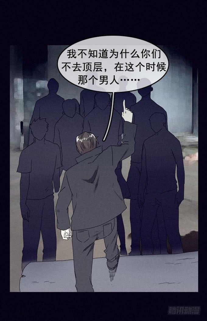 血红之夜-第9话